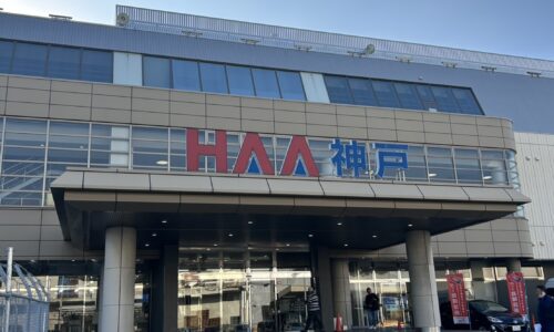 関西で1番出品台数の多い業者オークション会場は神戸にあります