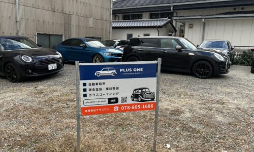 ようやく展示スペースに看板を設置致しました